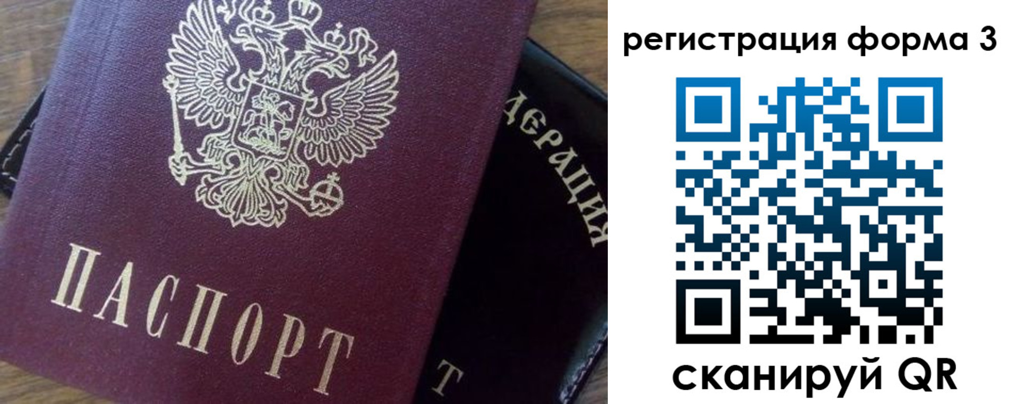 где прописаться в Ульяновске
