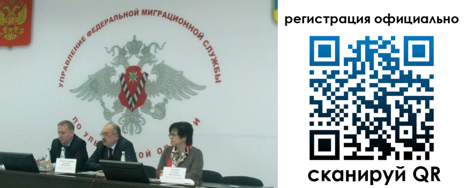 прописка 2025 в Ульяновске