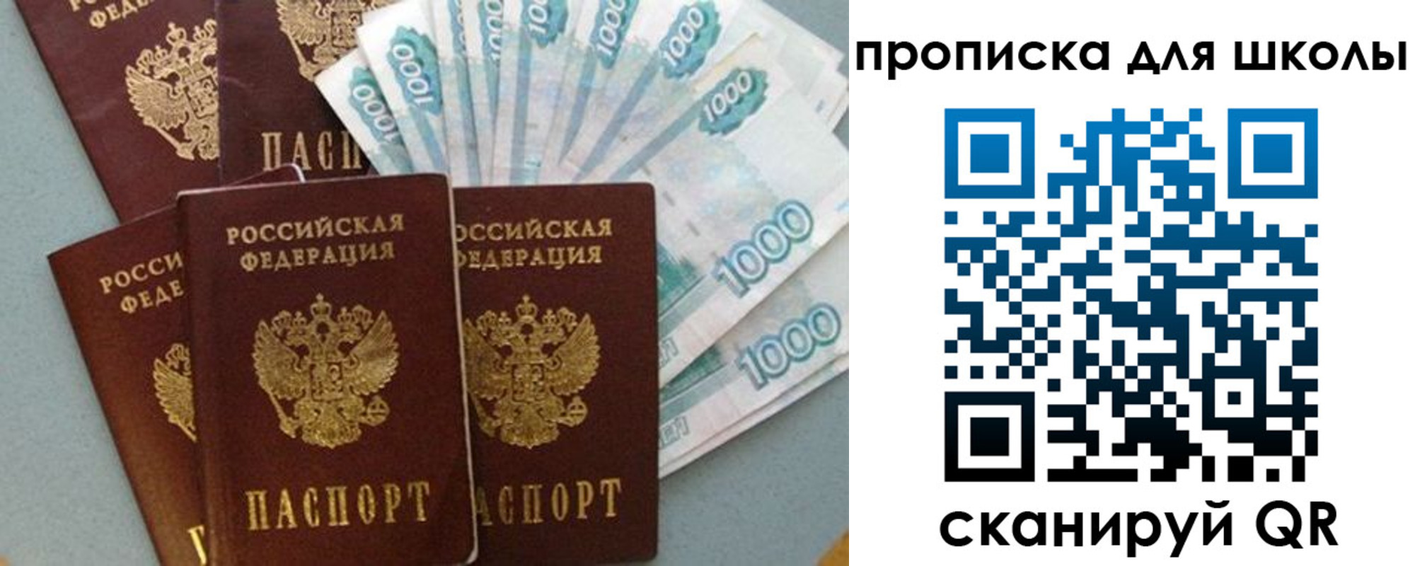временная регистрация купить в Ульяновске