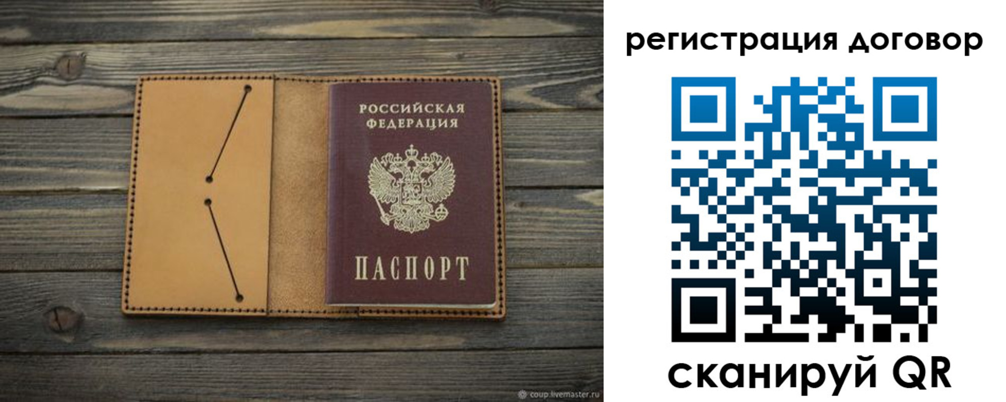 прописка 2025 в Ульяновске
