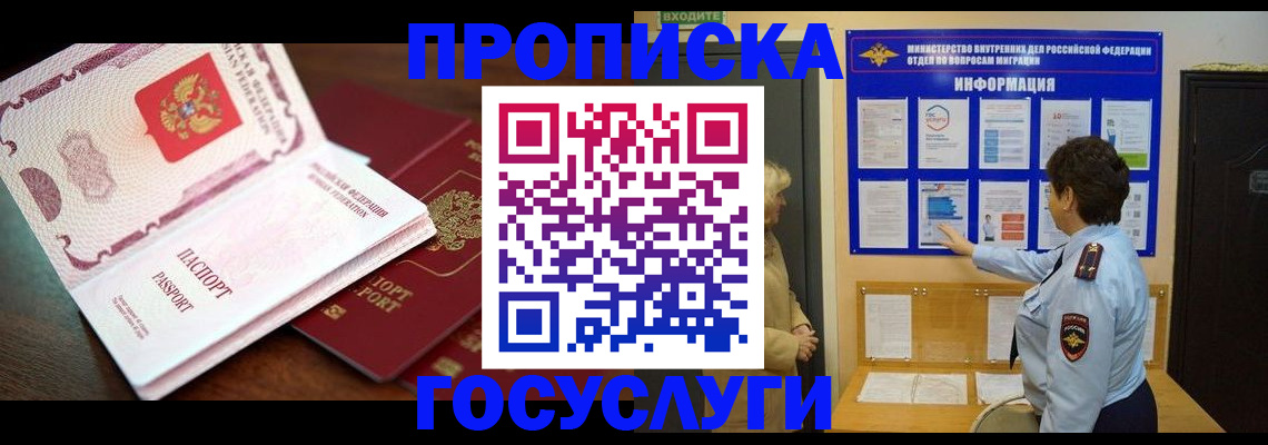 временная регистрация надежно в Ульяновске