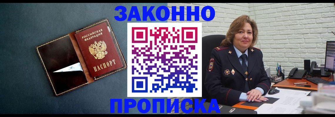 временная регистрация недорого в Ульяновске