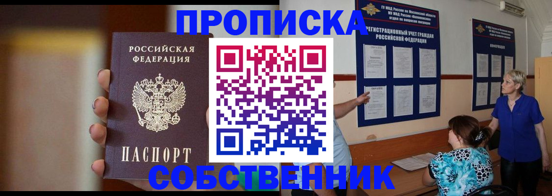 прописка для школы в Ульяновске