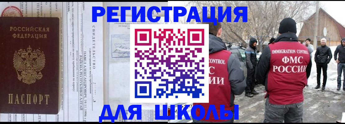 прописка иностранных граждан в Ульяновске