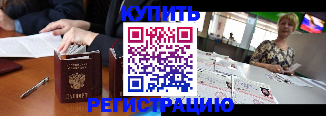 прописка в квартире в Ульяновске