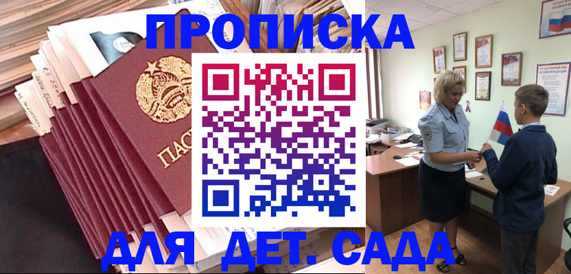 временная регистрация гарантия в Ульяновске