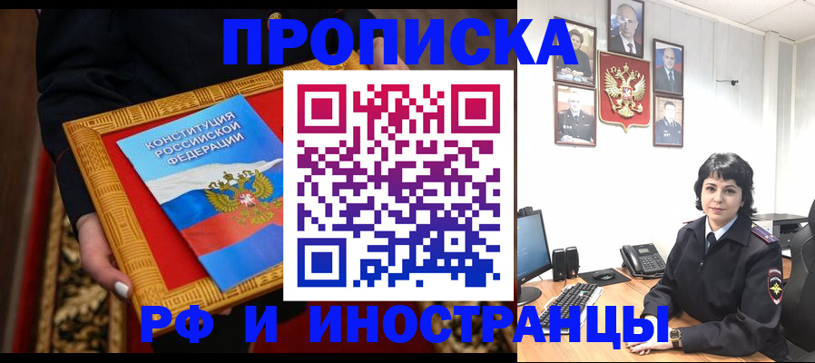 прописка ребенка в Ульяновске