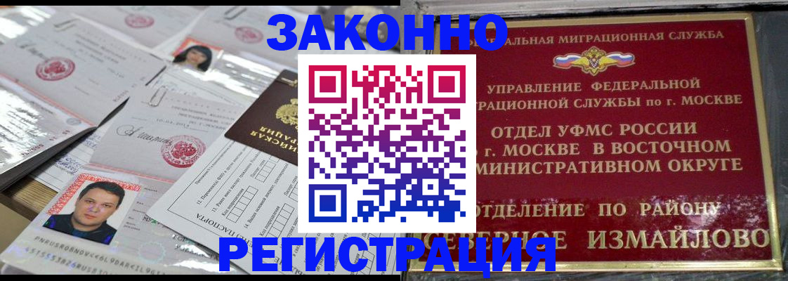 прописка 2025 в Ульяновске