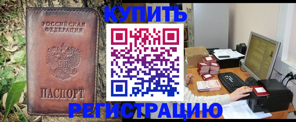 прописка для работы в Ульяновске