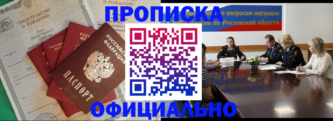 прописка ребенка в Ульяновске